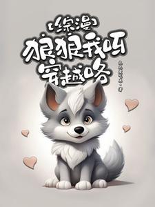 愚人众执行官第二席