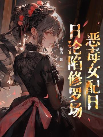 为人族!鸣万世不平免费阅读