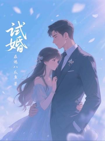 为人族!鸣万世不平全集阅读