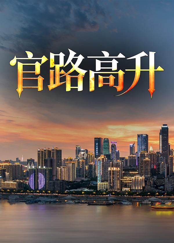 为人族!鸣万世不平完整版本免费阅读