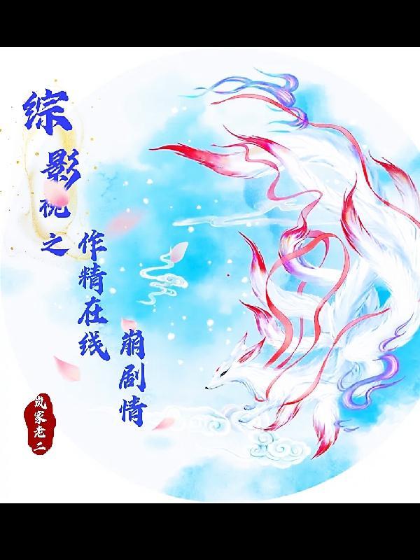 半妖番外