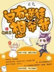 半妖成长史