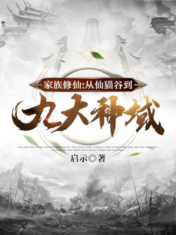半妖百科