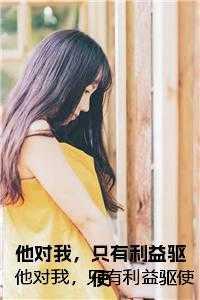 重回八零丈夫就选你