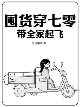 重回八零丈夫