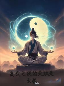 综武侠大