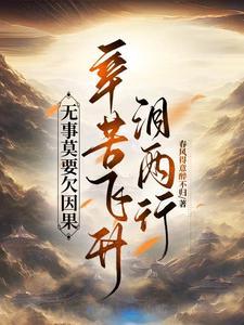 恶毒女配奋斗日常