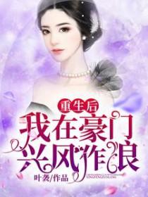 重生成了反派boss的师兄全文阅读