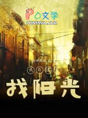 18.重生成了反派boss的师兄