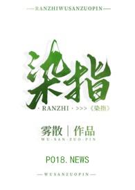 千金贵女 白玉甜尔