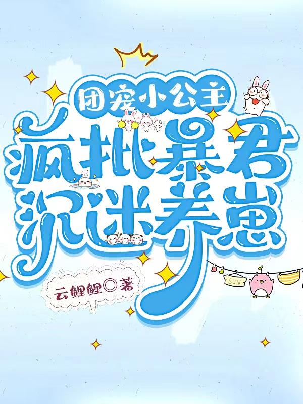 千金贵女橙光破解版