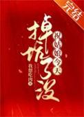 千金贵女txt
