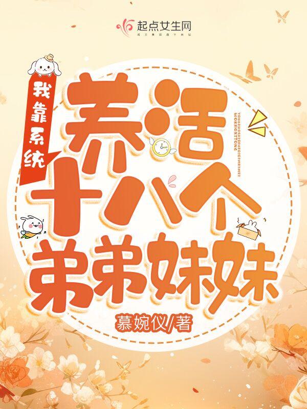 穿越成 太子