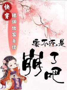 穿越成太子是什么