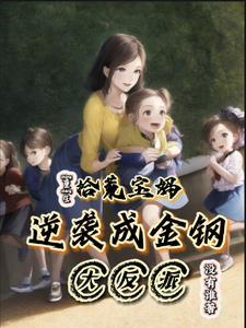穿越成太子做生意的
