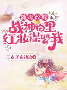 穿越成太子妃全文免费阅读
