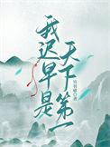 阳间诡道常书