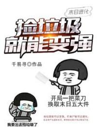 那些年我们遇到的渣渣