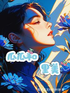 崩坏三侵蚀律者是谁