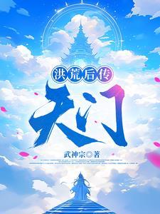 重生之弃子归来简介