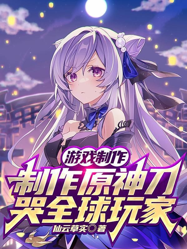 校草爱上傻丫头