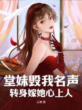 校草看上我了怎么办