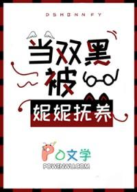 一生何安 九萌萌