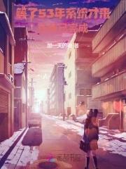七零赤脚女医饭在锅里笔趣阁
