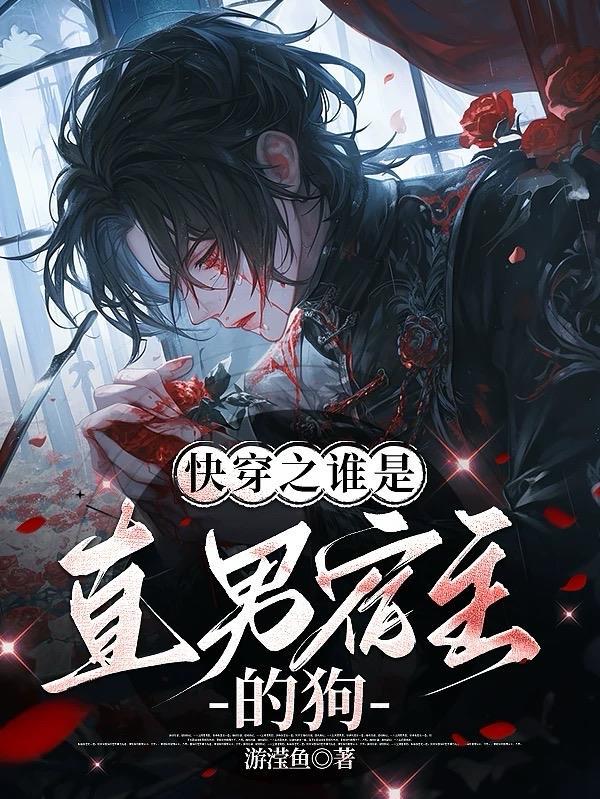 快穿之如何宠爱txt