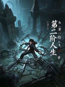 大佬归来假千金她不装了类似