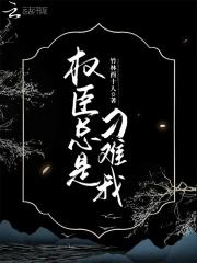 大佬归来假千金她不装了漫画