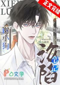 我徒弟他可能有病txt