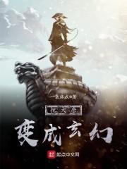 穿越红楼林家庶女空间