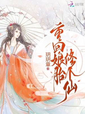 我开局一条幽灵船 新买的桃子