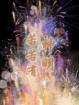 寻龙天师风尘散人免费阅读