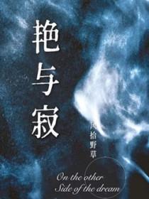 著作娇娘