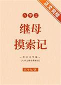 海棠如何过夏天