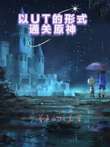 从一人开始的游戏人生