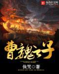 从一人开始炼蛊成仙TXT