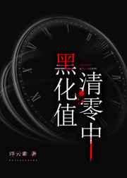 陈驹今天吃药了吗作者禾花免费