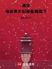 都市无敌战神林北最新章节