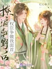 鼠辈胆敢如此猖狂