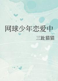 超神学院之神级进化全集免费阅读