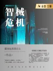 十项全能的我只想平静生活免费