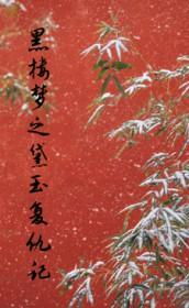 快穿之主神要我拯救咸鱼免费阅读