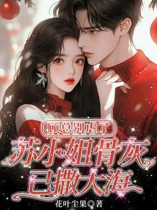 作精女配娇又媚!晋江