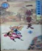 千年孤影是什么电视剧