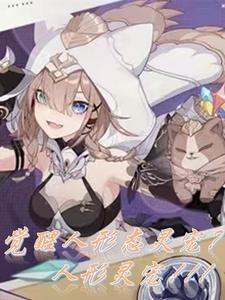 穿越海贼王罗宾是我的女儿