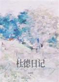 剑里乾坤 浅墨清语