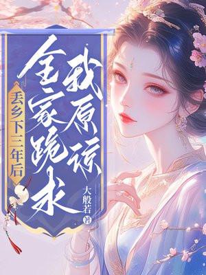 一世狂枭唐风宋芸王小米